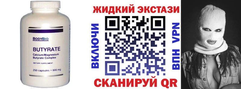 Бутират BDO 33% Касимов