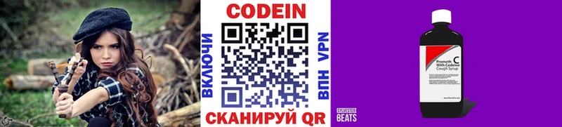 Кодеиновый сироп Lean Purple Drank  магазин  наркотиков  Касимов 