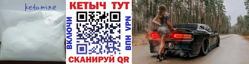 Кетамин ketamine  как найти закладки  Касимов 