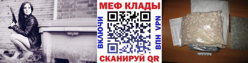 Меф мука  купить наркотик  Касимов 
